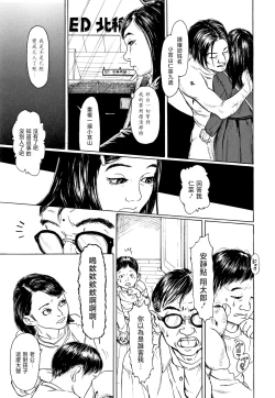 Page 147 of Chiisai Karada ni Shiroi Kage