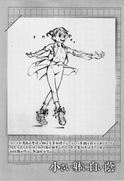 Page 149 of Chiisai Karada ni Shiroi Kage