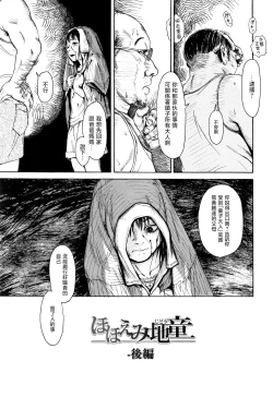 Page 72 of Chiisai Karada ni Shiroi Kage