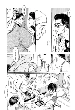 Page 76 of Chiisai Karada ni Shiroi Kage