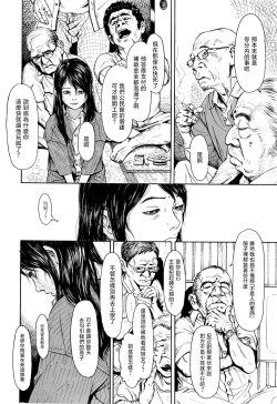 Page 91 of Chiisai Karada ni Shiroi Kage