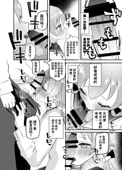 Page 18 of 3nichi, Hifumi wa Shojo de wa Naku Narimasu.| 3月24日。日富美从处女毕业的那个日子、