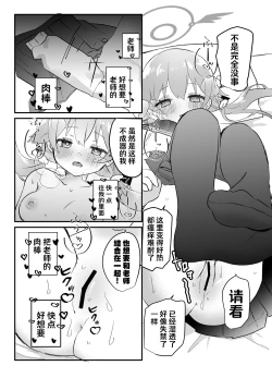 Page 20 of 3nichi, Hifumi wa Shojo de wa Naku Narimasu.| 3月24日。日富美从处女毕业的那个日子、