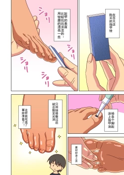 Page 171 of Mitari no Sono Ep. 93- | 魅足之园 （93话起）更新到155话