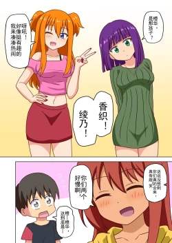 Page 179 of Mitari no Sono Ep. 93- | 魅足之园 （93话起）更新到155话