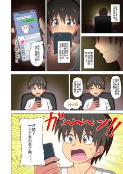 Page 59 of Mitari no Sono Ep. 93- | 魅足之园 （93话起）更新到155话