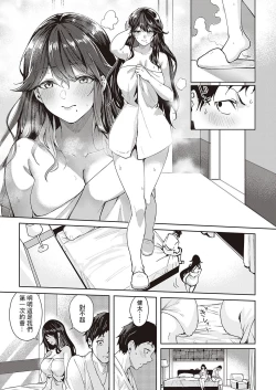 Page 3 of Keiken Houfu na   Kanojo | 経験豊富的女朋友