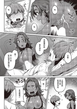 Page 24 of Ganbaru! Kareshi Omoi  no  Sasha-chan | 加油啊！最愛男朋友的莎夏醬
