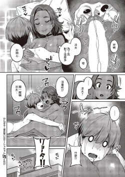 Page 30 of Ganbaru! Kareshi Omoi  no  Sasha-chan | 加油啊！最愛男朋友的莎夏醬