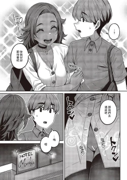 Page 7 of Ganbaru! Kareshi Omoi  no  Sasha-chan | 加油啊！最愛男朋友的莎夏醬