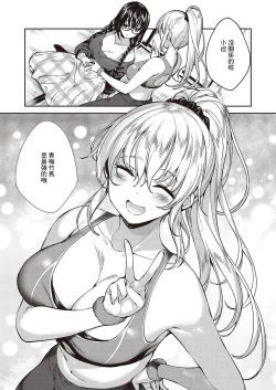 Page 17 of Meguri Dokoro Ch. 3