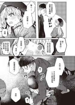 Page 5 of Atashi wa  Shou-kun ga Daisuki Dakara | 因為我最喜歡小翔了