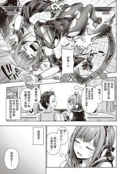 Page 11 of Yes My Kitty | 尊命我的小貓咪