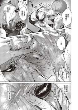 Page 10 of NOiPA-chan wa Abunai! Step. 4