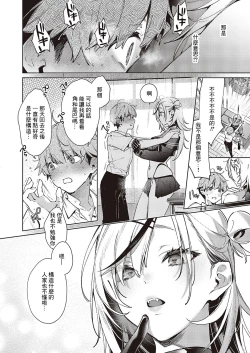 Page 5 of NOiPA-chan wa Abunai! Step. 4