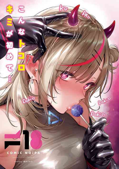 Download NOiPA-chan wa Abunai! Step. 4