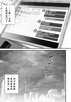 Page 4 of GoshujinTeacher, let me get out of the rain for a minute, okay? | 主人大人、让我在这避个雨吧?