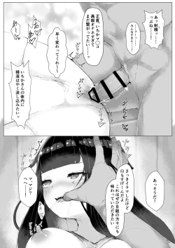 Page 20 of Kairakuchou ga gachidosukebe de yabai