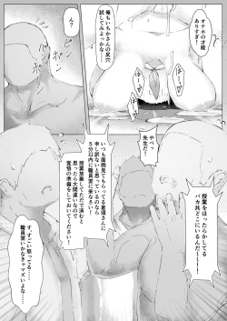 Page 40 of Kairakuchou ga gachidosukebe de yabai