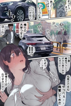 Page 43 of Kougakurekihitodzuma Amamiya Touko jun kyoujuno hatsujou