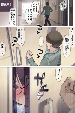 Page 57 of Kougakurekihitodzuma Amamiya Touko jun kyoujuno hatsujou
