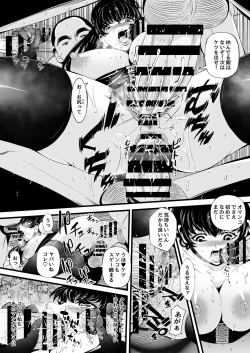 Page 12 of SoChange Meat Toilet Plan