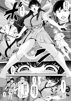 Page 3 of SoChange Meat Toilet Plan