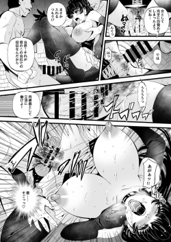 Page 9 of SoChange Meat Toilet Plan