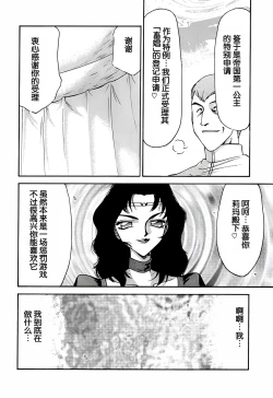 Page 49 of Nise DRAGON BLOOD! 9.