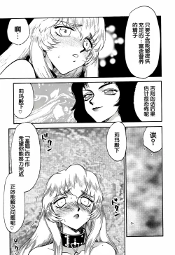 Page 52 of Nise DRAGON BLOOD! 9.