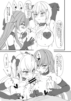 Page 17 of The Dark Side of TRiNITY