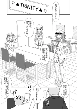 Page 3 of The Dark Side of TRiNITY