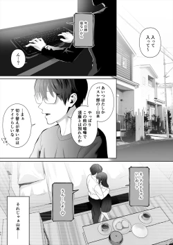 Page 33 of Osananajimi  wa Ima,  Boku Igai no Otoko To Sex Shiteiru