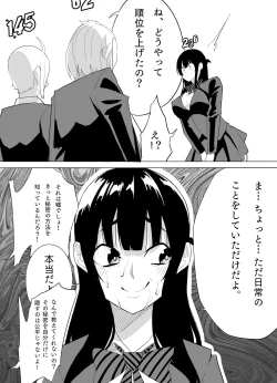 Page 10 of Number One ni Naru Tame ni 2