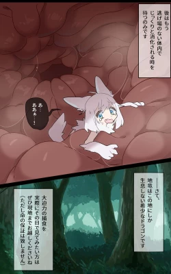 Page 13 of Dinosaur-shaped dragon VORE