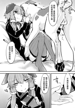 Page 4 of *Yuka*² Channel Live streaming