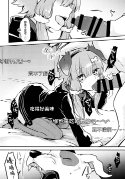 Page 5 of *Yuka*² Channel Live streaming