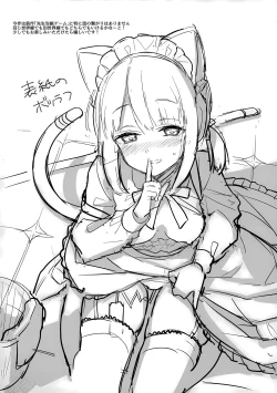 Page 4 of Sensei, Minna ni wa Naisho Desu yo?