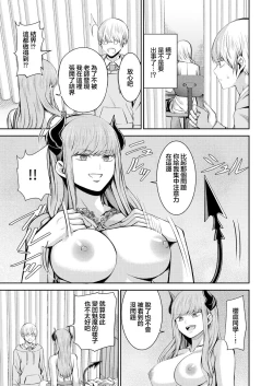 Page 14 of Hoshigari Jingai SakurabaS na Kanojo to chuu Shi Keiyaku與抖S的她訂下中〇契約~ 2