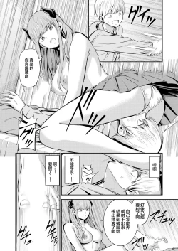 Page 15 of Hoshigari Jingai SakurabaS na Kanojo to chuu Shi Keiyaku與抖S的她訂下中〇契約~ 2