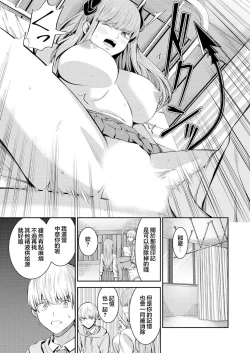 Page 26 of Hoshigari Jingai SakurabaS na Kanojo to chuu Shi Keiyaku與抖S的她訂下中〇契約~ 2