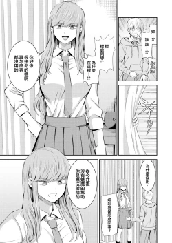 Page 6 of Hoshigari Jingai SakurabaS na Kanojo to chuu Shi Keiyaku與抖S的她訂下中〇契約~ 2