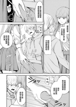 Page 8 of Hoshigari Jingai SakurabaS na Kanojo to chuu Shi Keiyaku與抖S的她訂下中〇契約~ 2