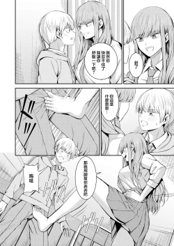 Page 9 of Hoshigari Jingai SakurabaS na Kanojo to chuu Shi Keiyaku與抖S的她訂下中〇契約~ 2