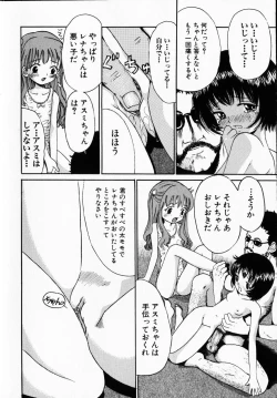 Page 102 of Kanbi shoujo