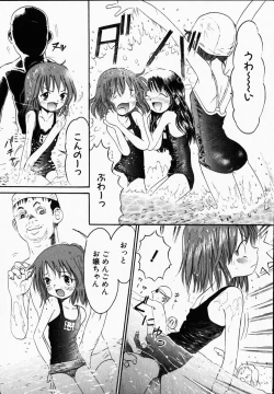 Page 117 of Kanbi shoujo