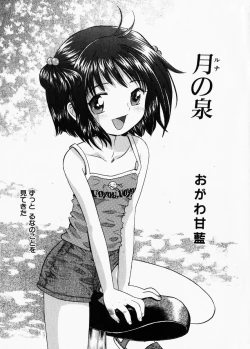 Page 3 of Kanbi shoujo