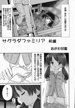 Page 67 of Kanbi shoujo