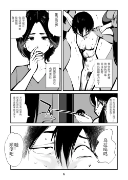 Page 6 of Denma Shitei 4 Otoshidama Zeme