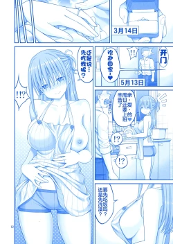 Page 13 of Kaikinbi no Tawawa III